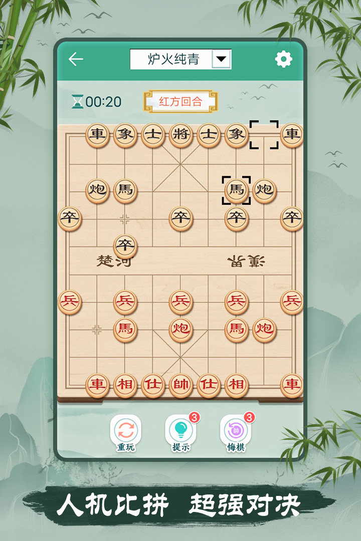 单机象棋无广告.jpg