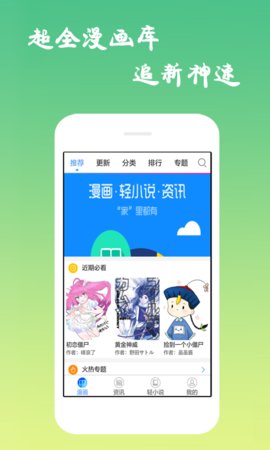 沫子漫画换源版.jpg