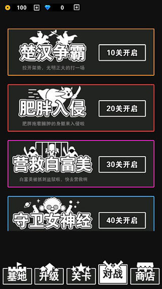 汉字攻防战免广告