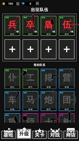 汉字攻防战免广告
