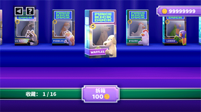 拳击鸭内置菜单.png