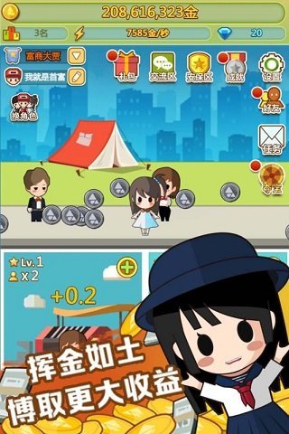 小小首富内置菜单MOD
