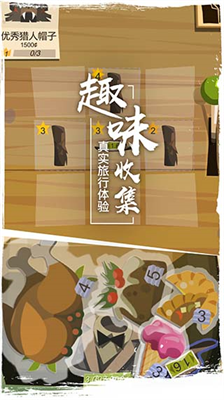 边境之旅内购版.png
