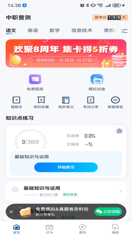 中职普测题库.jpg