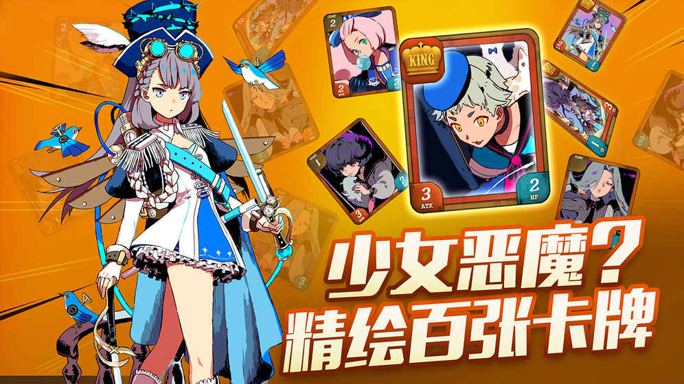 恶魔学院全卡牌解锁