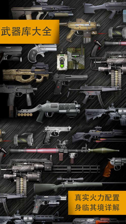 weaphones全武器