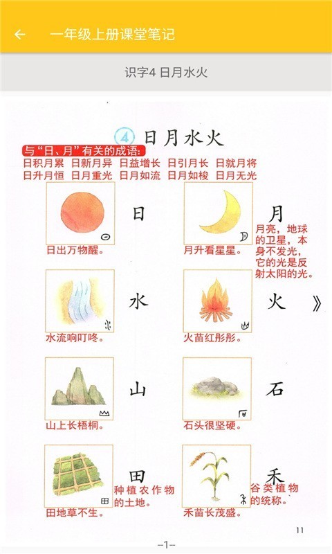 致用语文小学.jpg