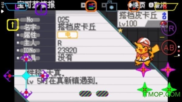 口袋妖怪去吧皮卡丘内置作弊菜单.jpg