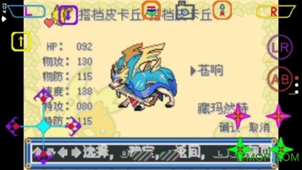 口袋妖怪去吧皮卡丘内置作弊菜单.jpg