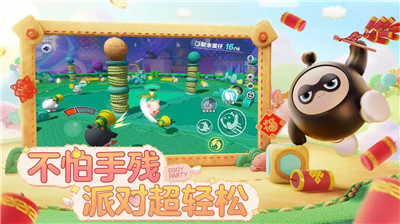 蛋仔派对全皮肤版