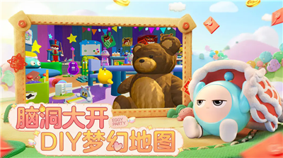 蛋仔派对全皮肤版.png