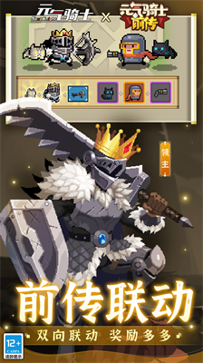 元气骑士无邪魔极天道内置修改器.png