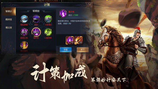 三国之旅无限元宝.png