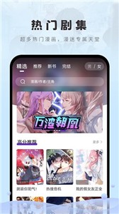 16漫画官方正版.jpg