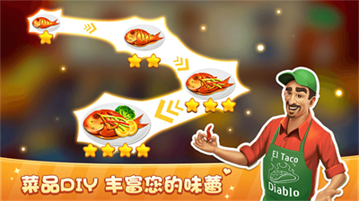 模拟餐厅经营无限金币.png