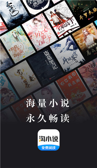 淘小说换源版.jpg