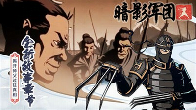 火柴人暗影军团无限金币钻石版