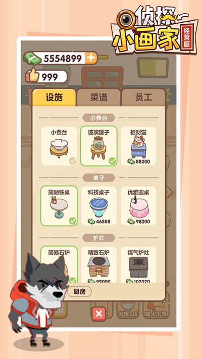侦探小画家无限体力