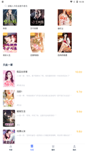 灵梦小说免费版.png