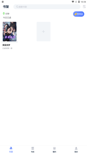 灵梦小说免费版.png