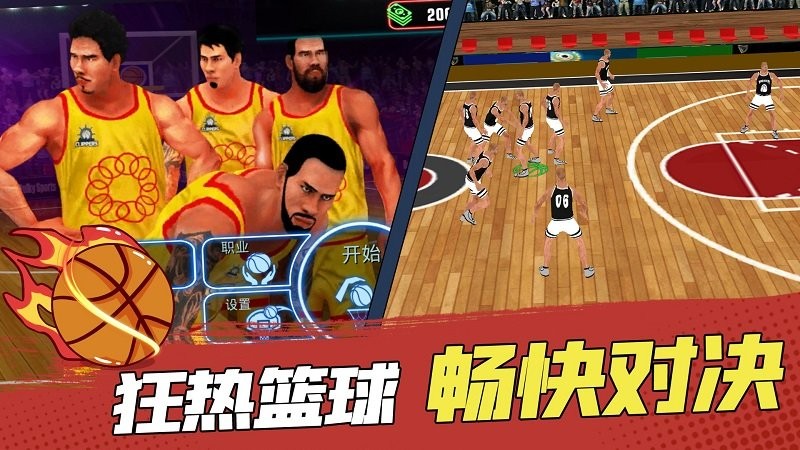 灌篮高手模拟器无限点券
