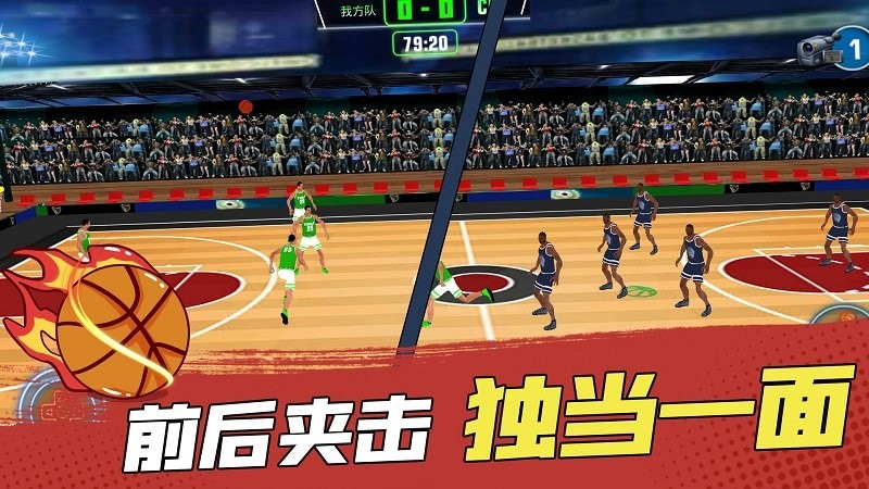 灌篮高手模拟器无限点券