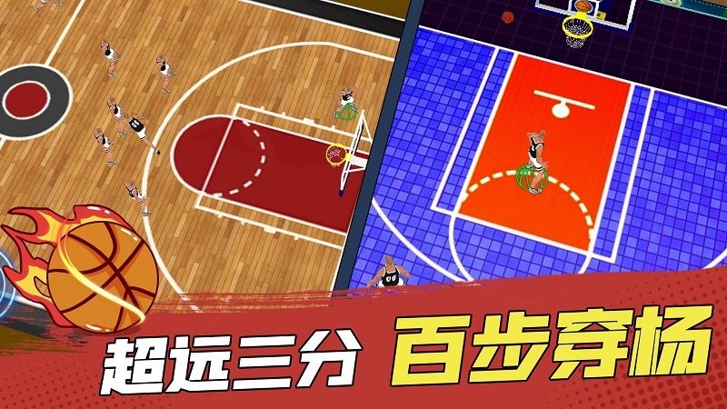 灌篮高手模拟器无限点券