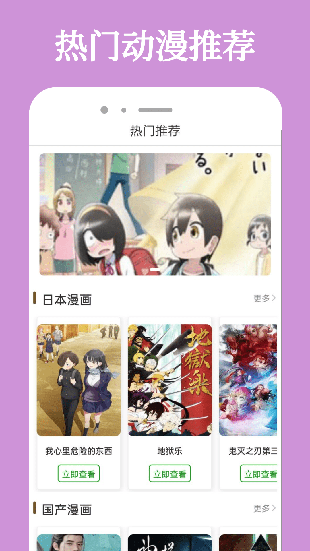 喵次元漫画免费版.png