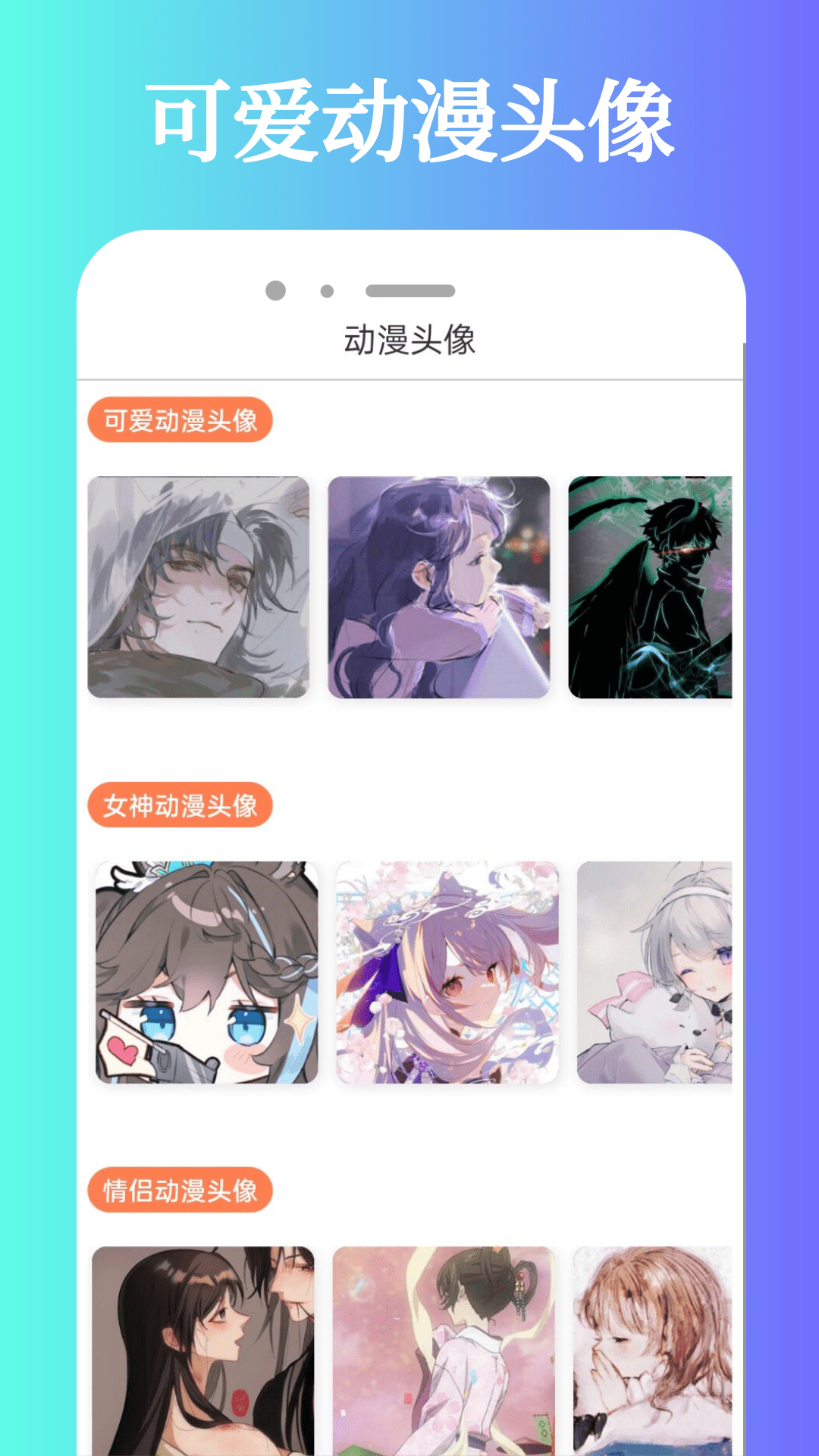 喵次元漫画免费版.png