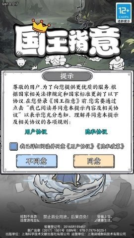 国王指意无限钻石
