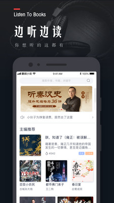 翻阅小说换源版.jpg