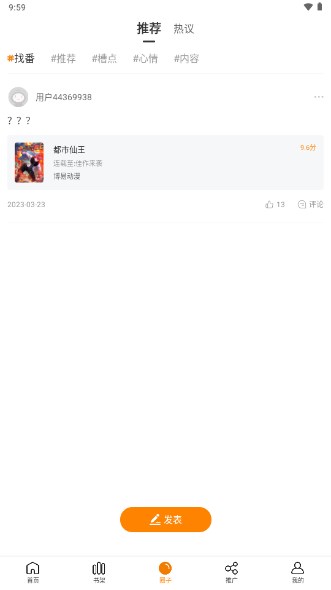 包子漫画免更新.jpg