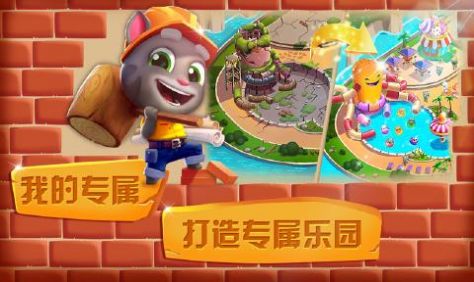 汤姆猫水上乐园MOD菜单