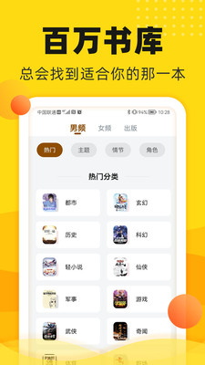 饭团追书无限阅读币.jpg