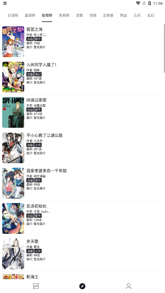 泼辣漫画免弹窗.png
