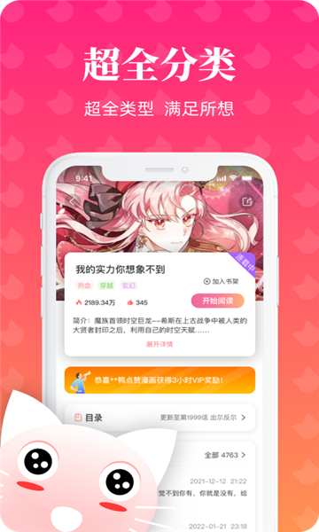 赖猫漫画免费版.png