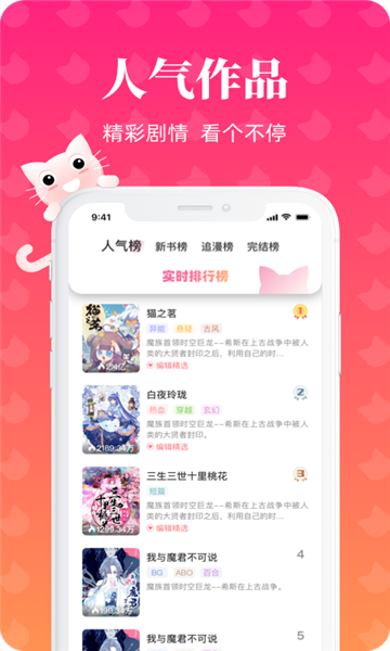 赖猫漫画免费版.png