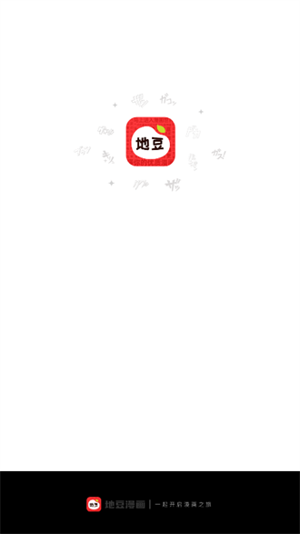 地豆漫画极速版.png