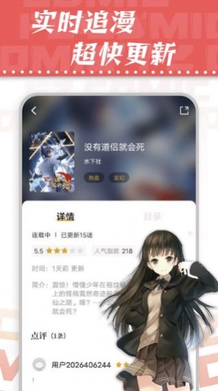 漫天星漫画2024最新版