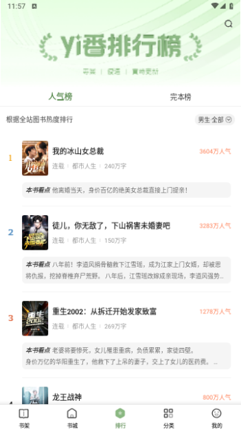 一番小说正版.png