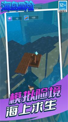 海岛冒险无限钻石.jpg