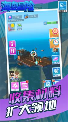 海岛冒险无限钻石.jpg