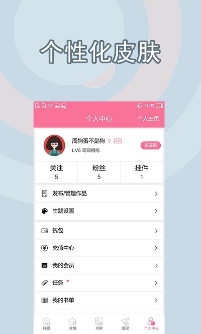 书耽小说完整版.jpg