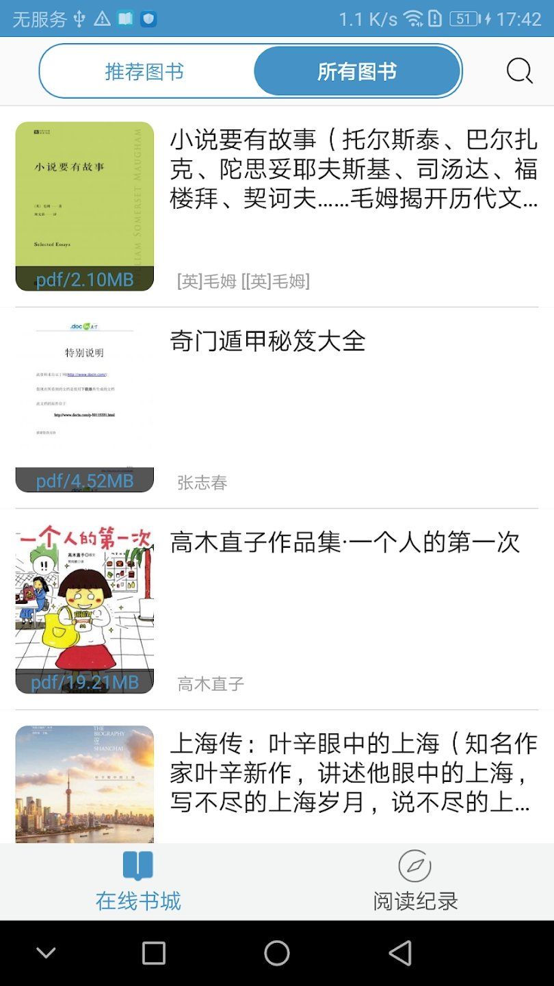 天一书阁极速版.jpg