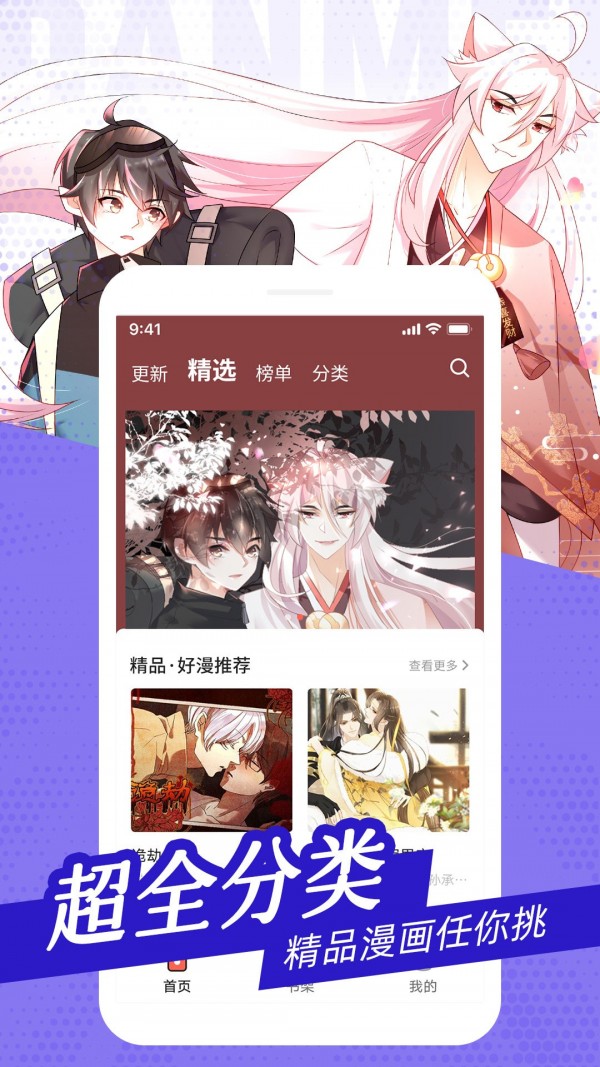 爱特漫画永久VIP版