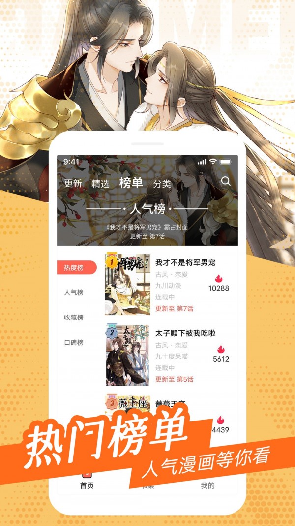 爱特漫画永久VIP版