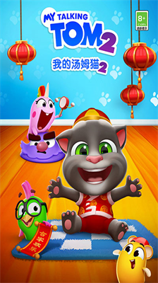 我的汤姆猫2旧版本.png
