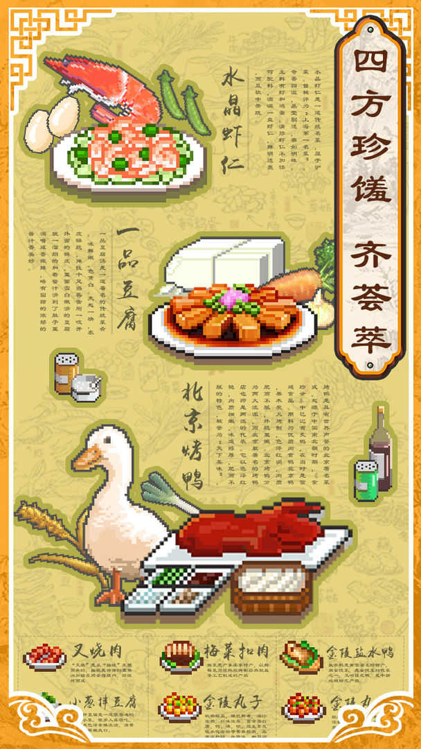 舌尖上的美食梦无限金币