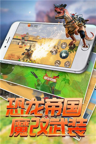 恐龙模拟器进化无限金币无限钻石