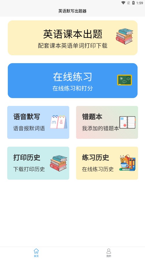 英语默写出题器.jpg